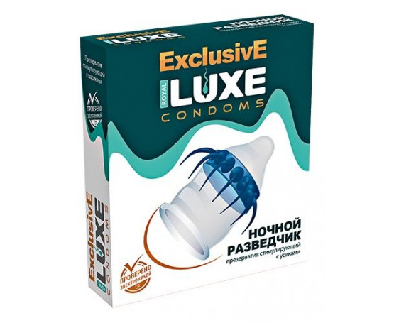 Презерватив LUXE Exclusive «Ночной Разведчик» - 1 шт.
