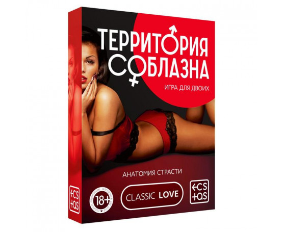 Эротическая игра для двоих  Анатомия страсти 