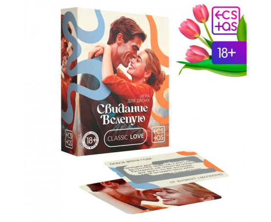 Карточная игра для двоих «Cвидание вслепую»