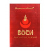 БАД для мужчин  Боси  - 8 капсул (300 мг.)