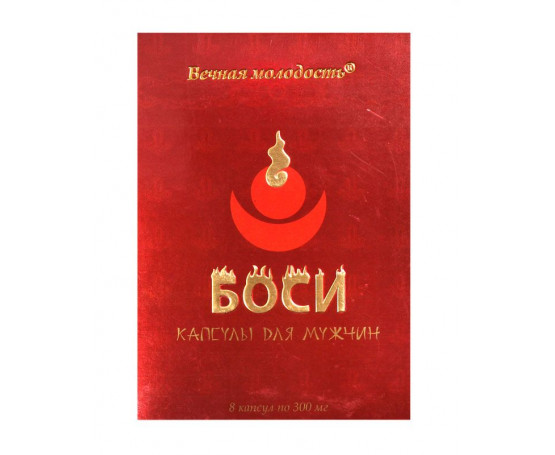 БАД для мужчин  Боси  - 8 капсул (300 мг.)