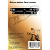 Черное широкое двойное лассо-утяжка на кнопках