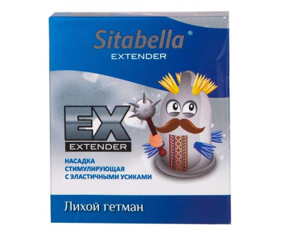 Стимулирующая насадка Sitabella Extender  Лихой гетман 