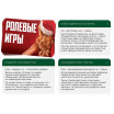 Игра для двоих  Ролевые игры. На новый год 