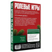 Игра для двоих  Ролевые игры. На новый год 