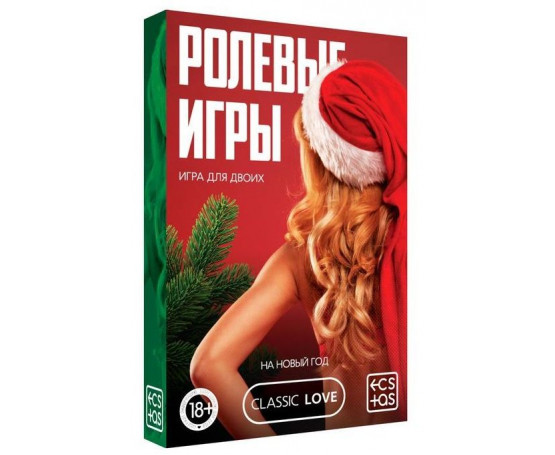 Игра для двоих  Ролевые игры. На новый год 
