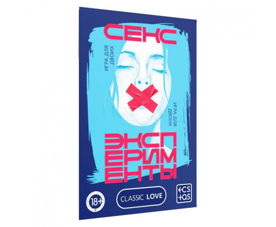 Эротическая игра для двоих «Секс-эксперименты»