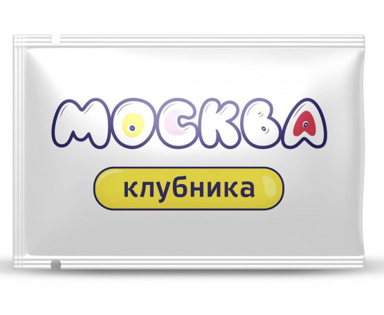 Универсальная смазка с ароматом клубники  Москва Вкусная  - 10 мл.