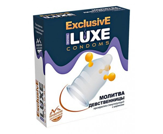 Презерватив LUXE  Exclusive «Молитва девственницы» - 1 шт.