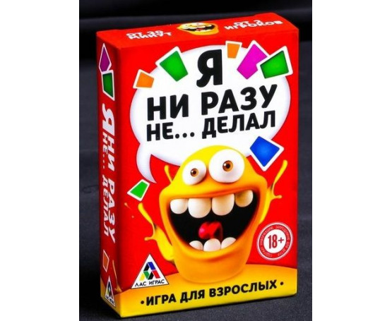 Эротическая игра для взрослых  Я никогда не... 