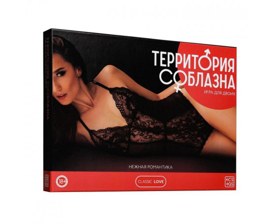 Игра для двоих  Территория соблазна. Нежная романтика 