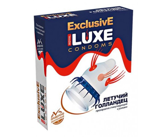 Презерватив LUXE Exclusive «Летучий голландец» - 1 шт.