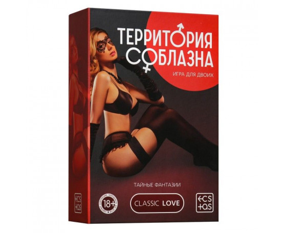Игра для двоих «Территория соблазна. Тайные фантазии»