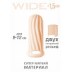 Телесный фаллоудлинитель Homme Wide - 11 см.