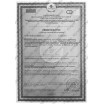 БАД для мужчин  Фулибао форте  - 6 капсул (0,3 гр.)