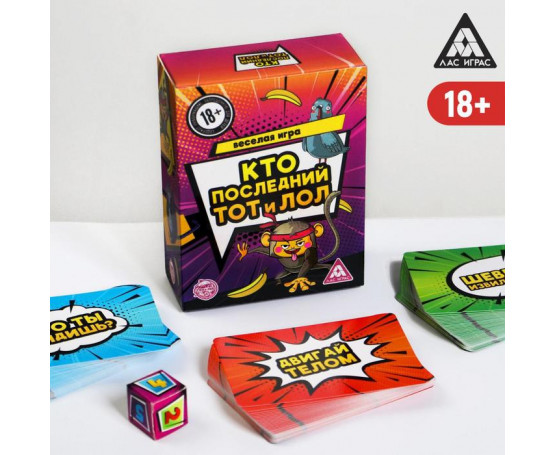 Игра-карточки  Кто последний, тот и ЛОЛ 