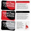 Эротический набор для двоих  Территория соблазна 