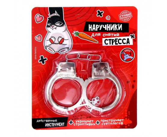 Серебристые металлические наручники «Для снятия стресса»