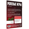 Игра для двоих  Ролевые игры. Новогодние 