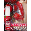 Гель-смазка Tutti-Frutti с вишнёвым вкусом - 30 гр.