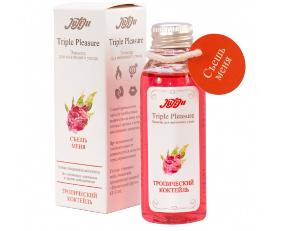 Эликсир Triple Pleasure  Тропический коктейль  - 65 гр.