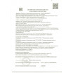 Капли для мужчин М-16 - 10 мл.