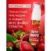 Гель-смазка Tutti-Frutti с земляничным вкусом - 30 гр.