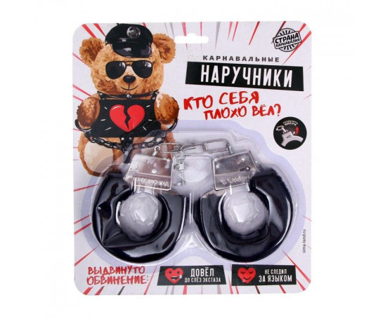 Наручники с черной опушкой «Кто себя плохо вёл?»