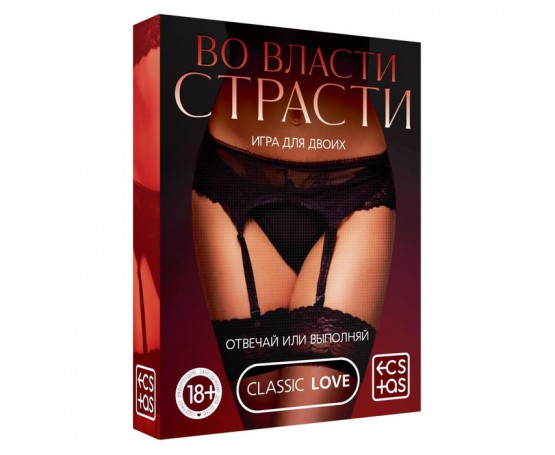 Игры с карточками «Во власти страсти. Отвечай или выполняй»