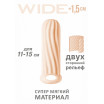 Телесный фаллоудлинитель Homme Wide - 13 см.