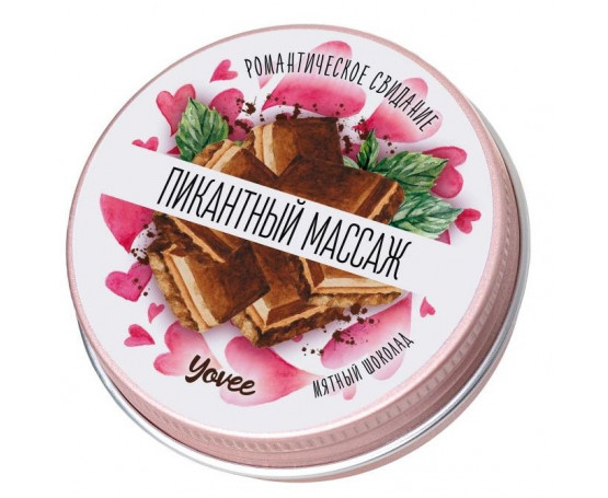 Массажная свеча  Пикантный массаж  с ароматом мятного шоколада - 30 мл.