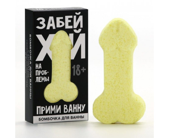 Бомбочка для ванны «Забей» с ароматом ванили - 60 гр.