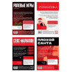 Эротический набор из 4 игр  Новогодние конверты 