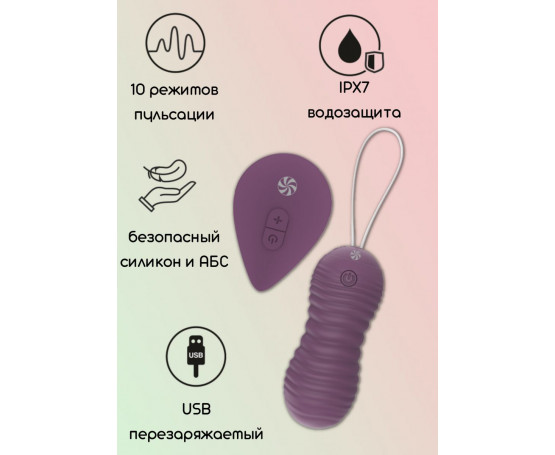 Фиолетовые вагинальные виброшарики с пультом ДУ Ray - 8,3 см.