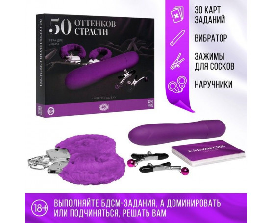 Игра для двоих «50 оттенков страсти. Я тебе принадлежу»