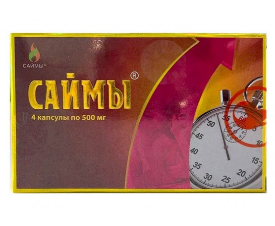 БАД для мужчин  Саймы  - 4 капсулы (500 мг.)
