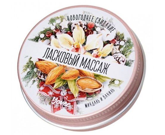 Массажная свеча «Ласковый массаж» с ароматом миндаля и ванили - 30 мл.