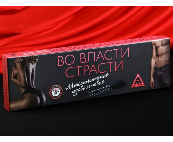 Игра для двоих  Во власти страсти. Максимальное удовольствие 