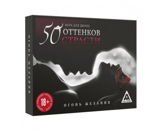 Игра для двоих «На 50 оттенков откровеннее…»