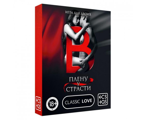 Эротическая игра для двоих  В плену у страсти 